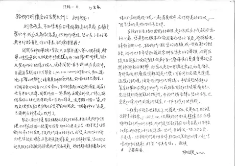 給我們所懷念的老契友們！